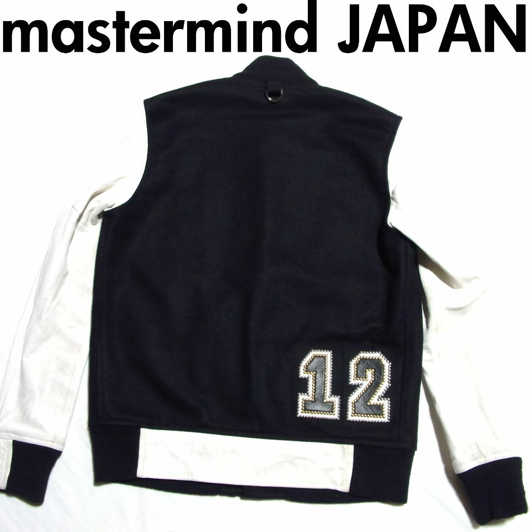 mastermind JAPAN(マスターマインドジャパン)のマスターマインド ジャパン 袖レザー カシミヤ ナンバリング スタジャン S メンズのジャケット/アウター(スタジャン)の商品写真