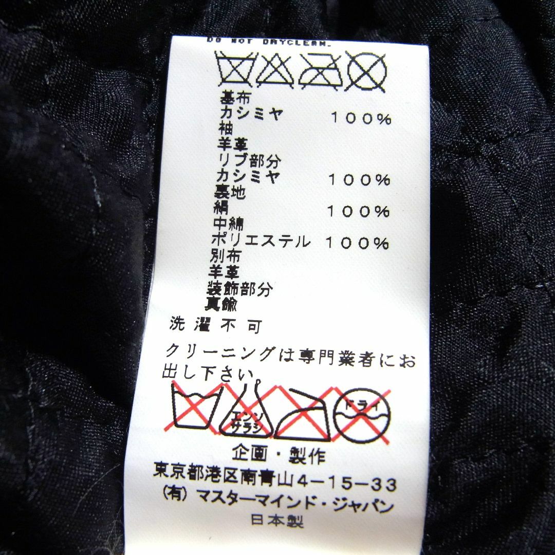 mastermind JAPAN(マスターマインドジャパン)のマスターマインド ジャパン 袖レザー カシミヤ ナンバリング スタジャン S メンズのジャケット/アウター(スタジャン)の商品写真