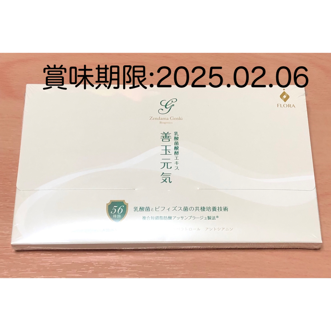 【翌日発送】善玉元気〈30包〉未開封品 食品/飲料/酒の健康食品(その他)の商品写真