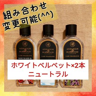 Ashleigh&Burwoodアシュレイ&バーウッドランプフレグランス(アロマポット/アロマランプ/芳香器)