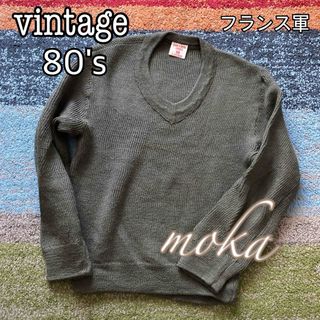 ミリタリー(MILITARY)のvintage 80's フランス軍 ニット セーター ミリタリー(ニット/セーター)