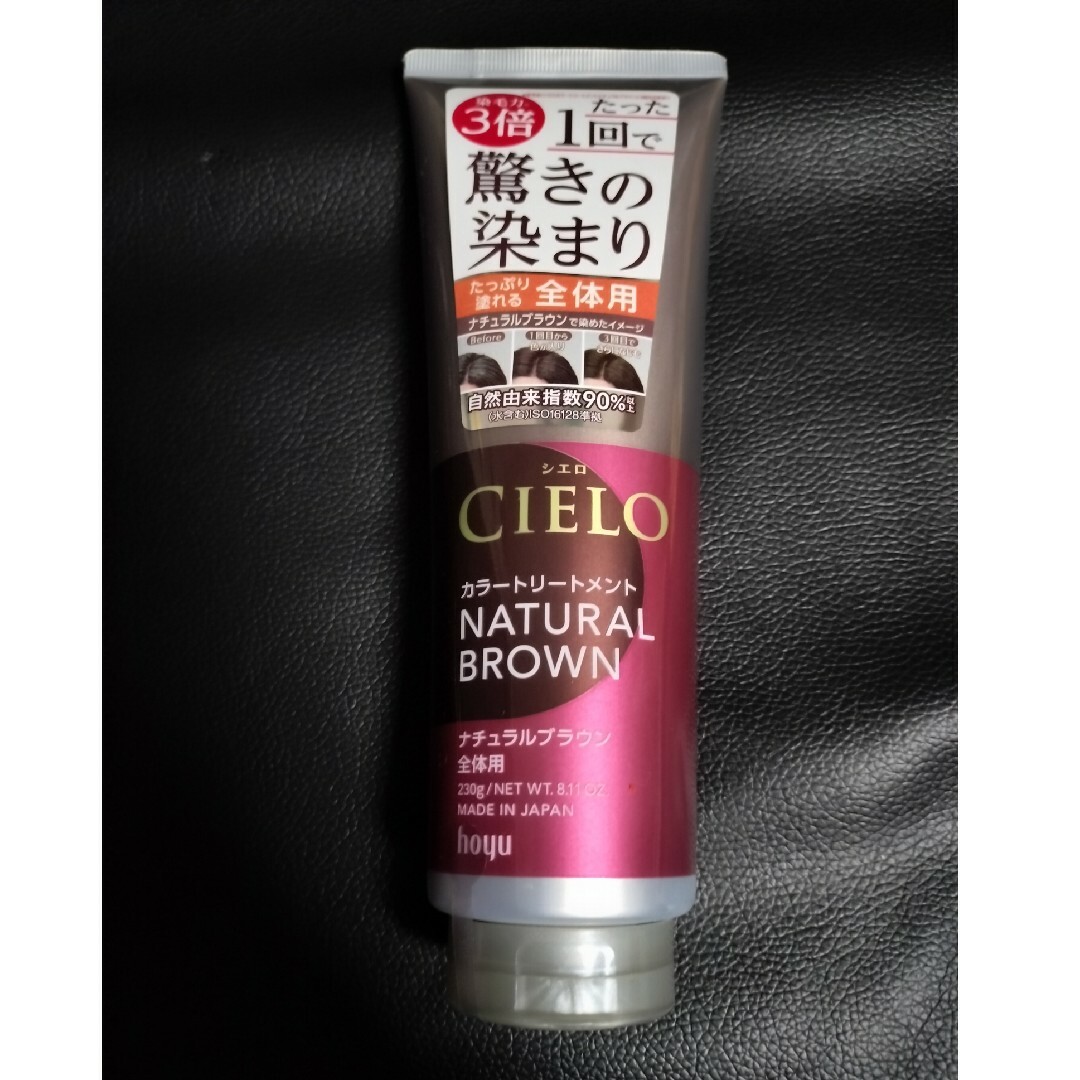 CIELO　カラートリートメント　全体用 コスメ/美容のヘアケア/スタイリング(白髪染め)の商品写真