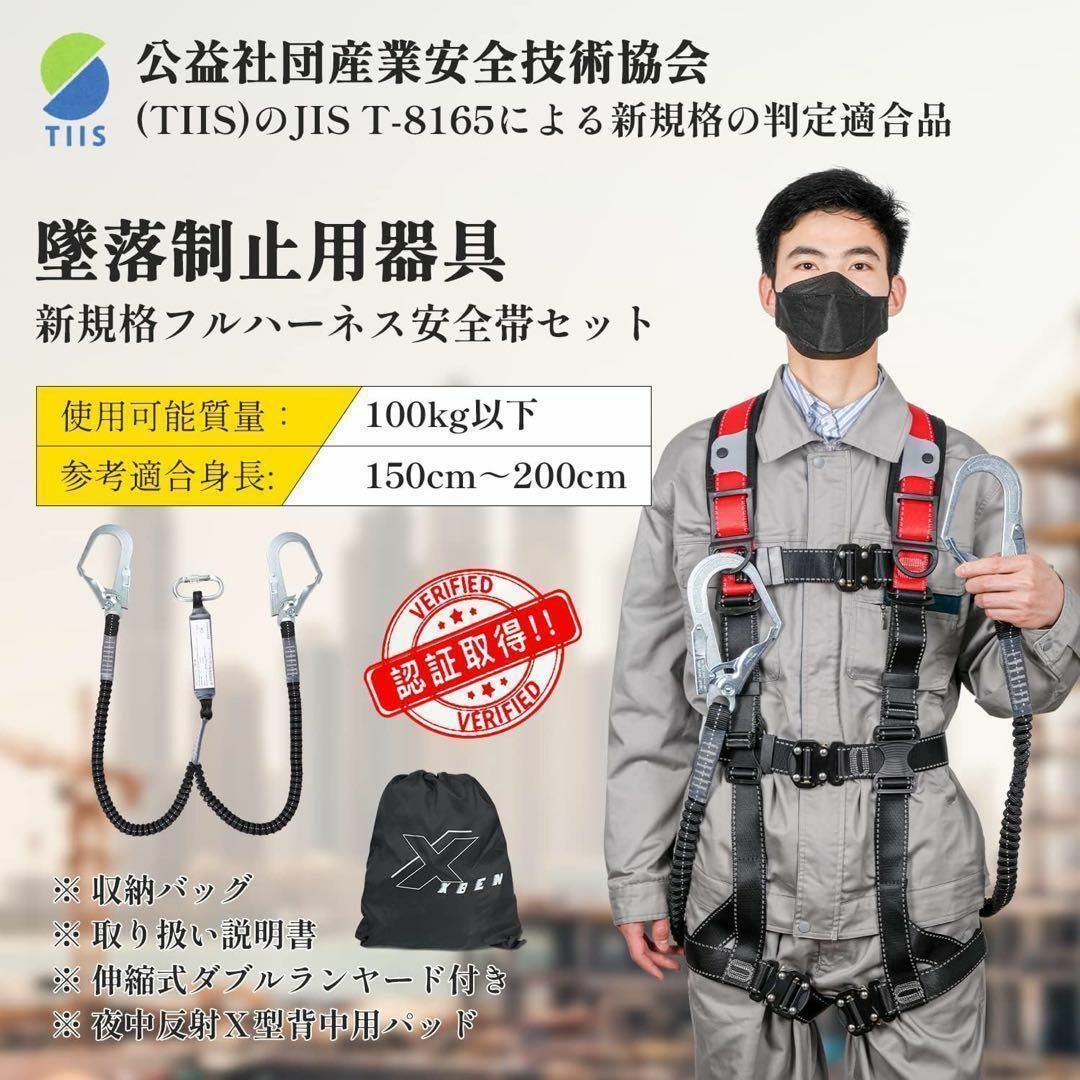 フルハーネス安全帯 新規格 セット 2丁掛け ワンタッチ式バックルの