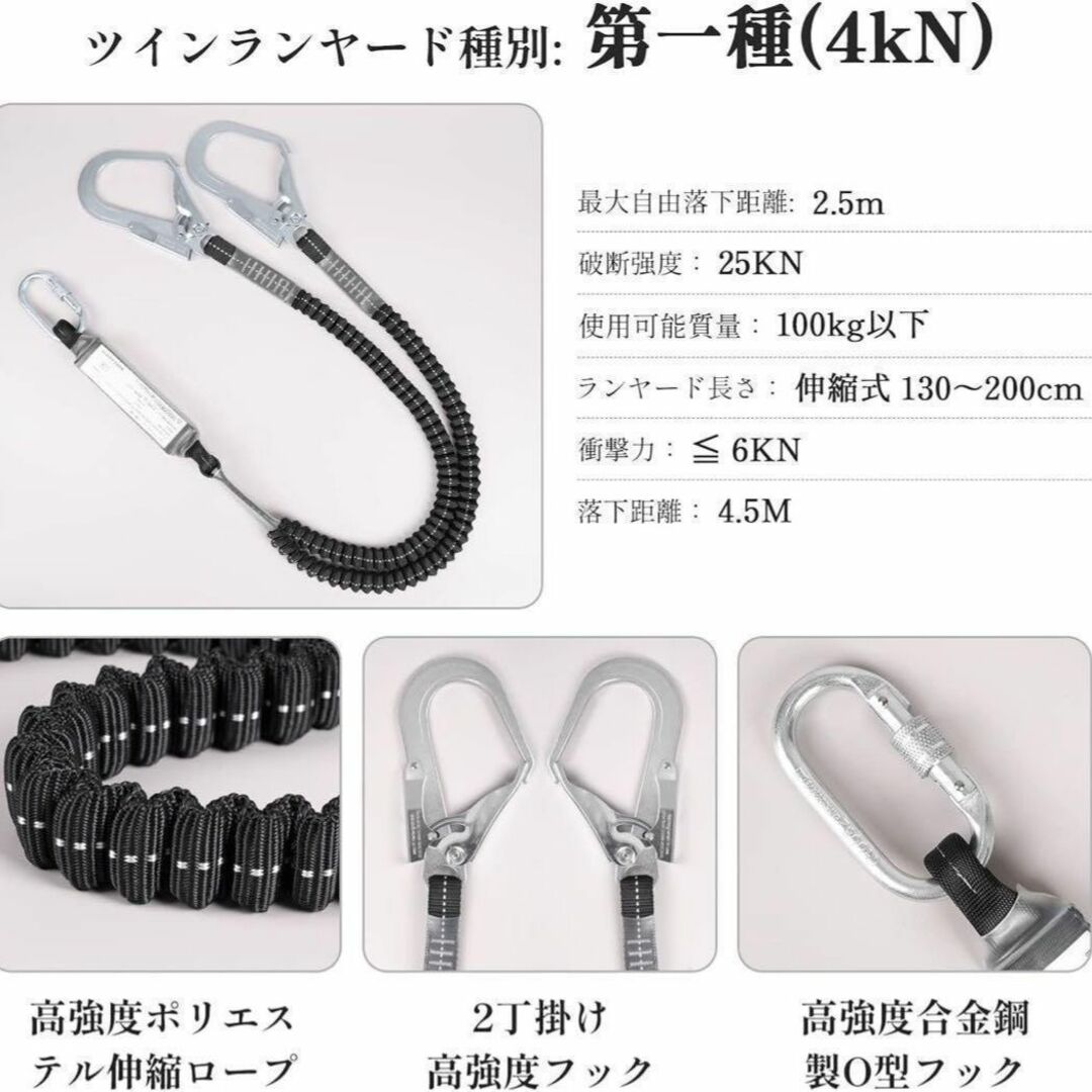フルハーネス安全帯 新規格 セット 2丁掛け ワンタッチ式バックルの