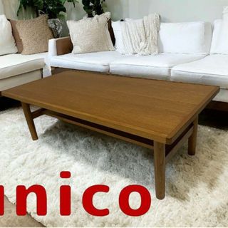 【極美品】　UNICO KIRP(キルプ) ローテーブル W1100(ダイニングチェア)