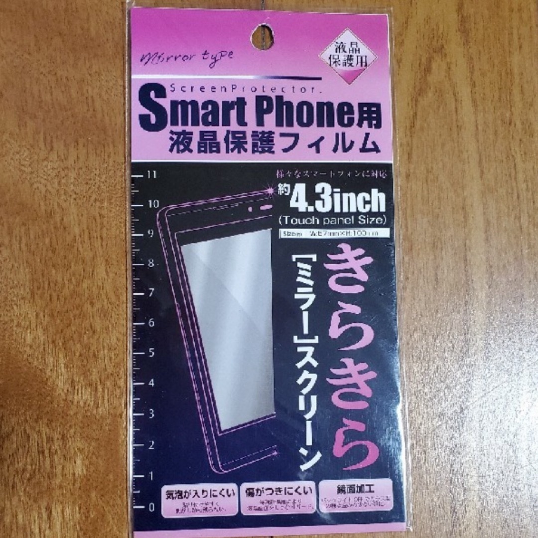 液晶保護フィルム スマホ/家電/カメラのスマホアクセサリー(保護フィルム)の商品写真