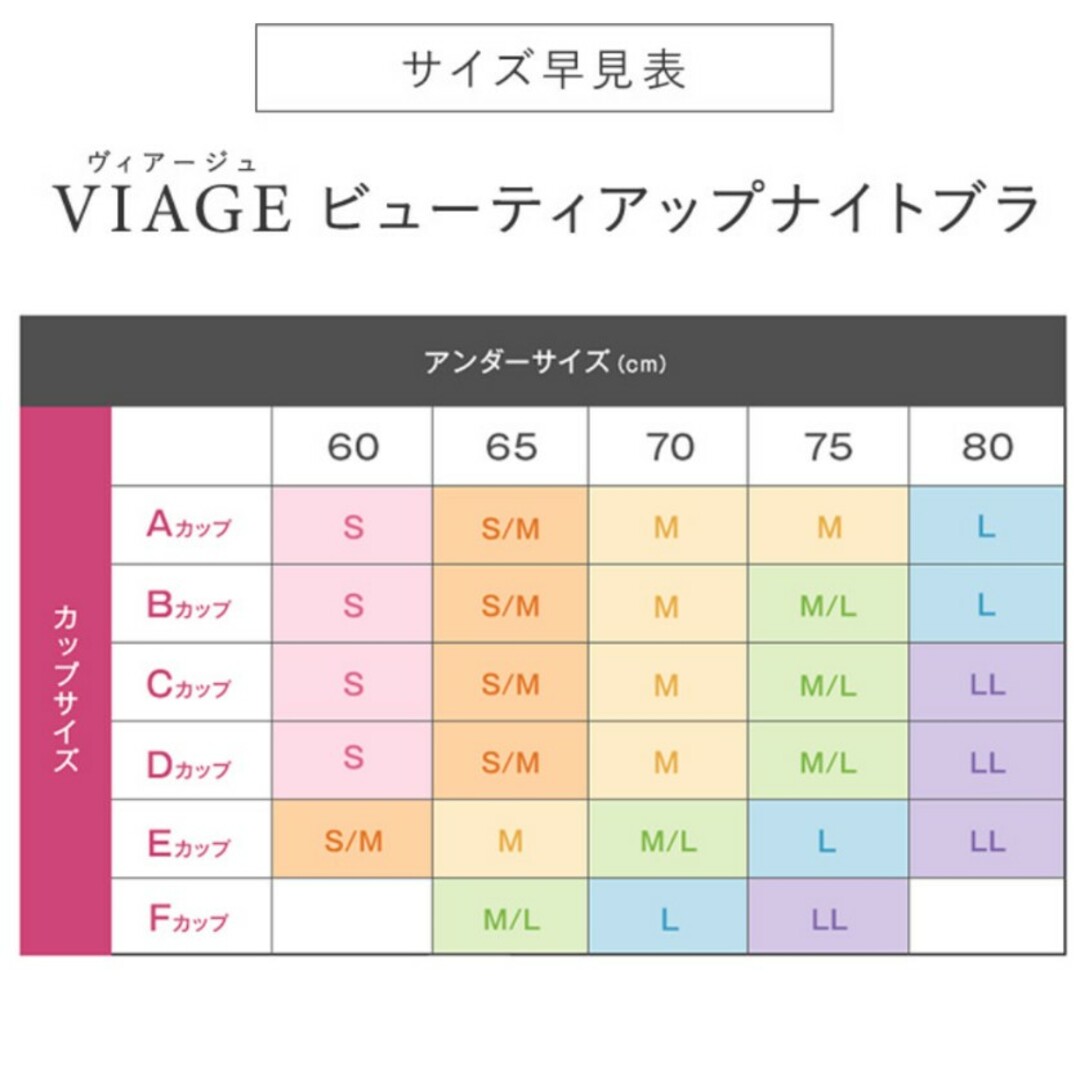 VIAGE(ヴィアージュ)のVIAGE ビューティアップナイトブラ & ショーツ　正規品　ブラック レディースの下着/アンダーウェア(ブラ&ショーツセット)の商品写真