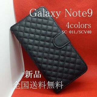 サムスン(SAMSUNG)の新品■Galaxy Note9 SC-01L SCV40用キルティングケース黒(Androidケース)