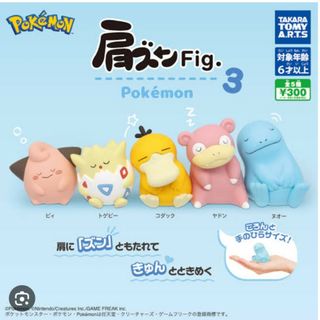 ポケモン(ポケモン)のポケモン　肩ズン　ガチャガチャ　コダック✕4(キャラクターグッズ)