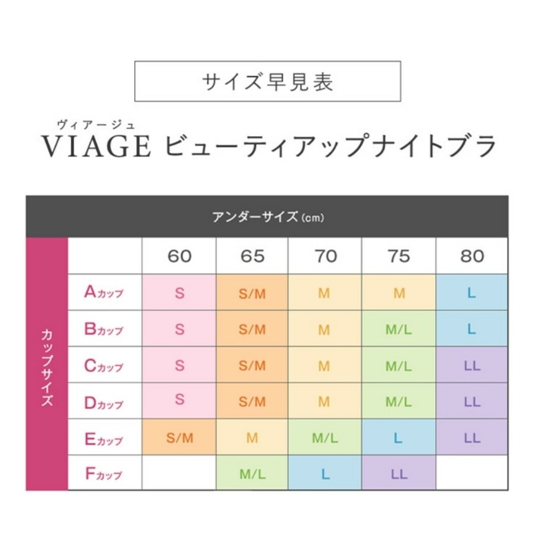 VIAGE(ヴィアージュ)の最終値下げ　VIAGE ブラ&ショーツ 2点セット レディースの下着/アンダーウェア(ブラ&ショーツセット)の商品写真