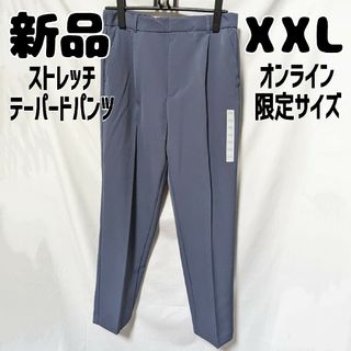 ジーユー(GU)の新品 未使用 GU ストレッチテーパードパンツ XXL ブルー(カジュアルパンツ)