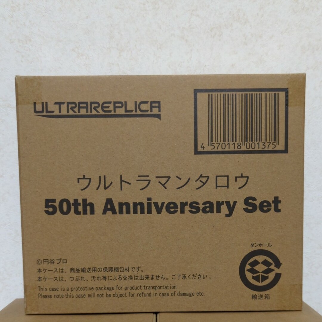 BANDAI - ウルトラレプリカ ウルトラマンタロウ 50th ANNIVERSARY SET