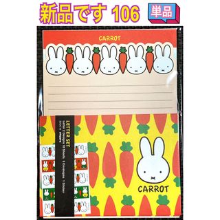 スクエア(SQUARE)の新品 レターセット 単品 106(ノート/メモ帳/ふせん)