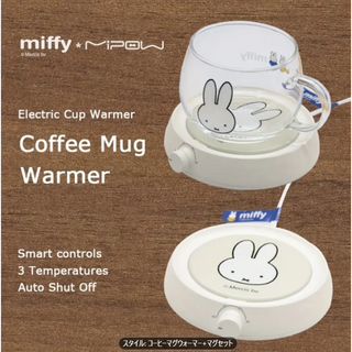 ミッフィー(miffy)の【期間限定値下げ中】ミッフィーコーヒーマグとマグウォーマー3段階温度調整(グラス/カップ)