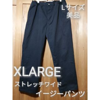 エクストララージ(XLARGE)の美品　XLARGE　Lサイズ　ストレッチワイドイージーパンツ(その他)