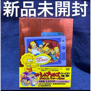 ザ・シンプソンズ シーズン5 DVDコレクターズBOX〈4枚組〉新品未開封 ザ・シンプソンズ シーズン5 DVDコレクターズBOX〈4枚組〉新品未開封
