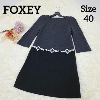 フォクシー(FOXEY) ひざ丈ワンピース(レディース)（グレー/灰色系）の