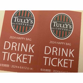 タリーズコーヒー(TULLY'S COFFEE)のタリーズ　ドリンクチケット 2枚(フード/ドリンク券)