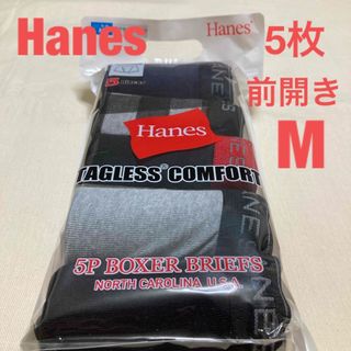 ヘインズ(Hanes)のHanes 前開き ボクサーパンツ  5枚セット M メンズ(ボクサーパンツ)