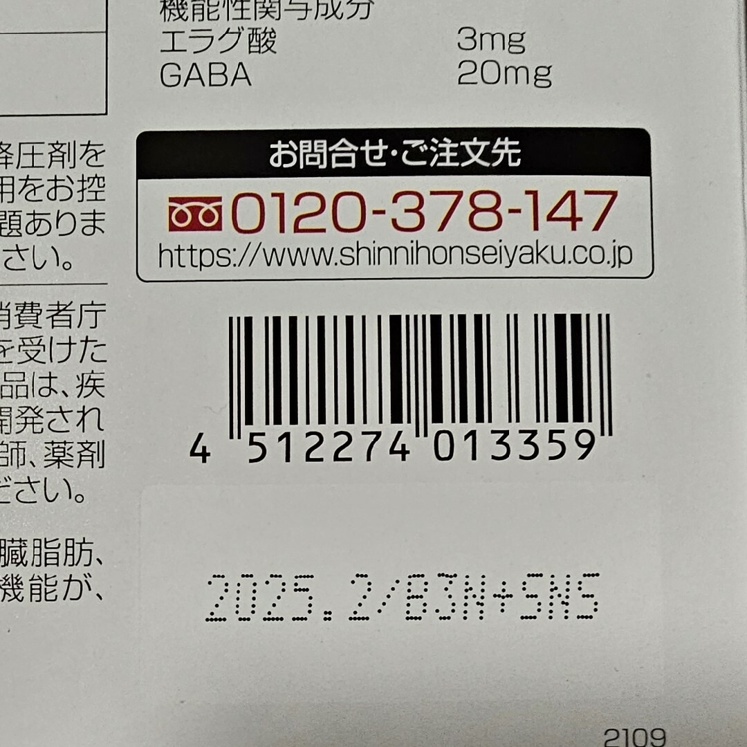 Shinnihonseiyaku(シンニホンセイヤク)の☆a lazy mum☆様専用　新日本製薬 Wの健康青汁2箱 食品/飲料/酒の健康食品(青汁/ケール加工食品)の商品写真