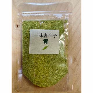 一味唐辛子　青唐辛子　　20g(調味料)