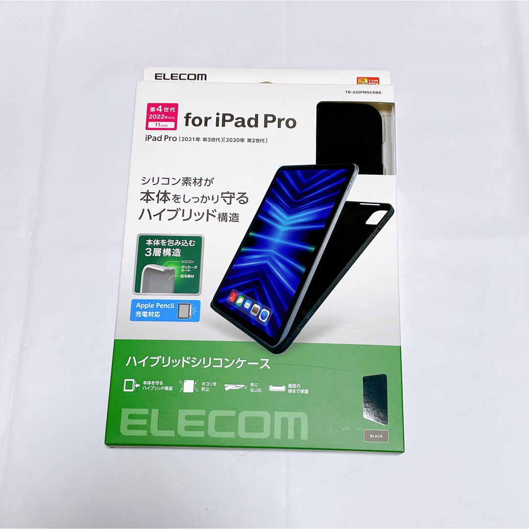 ELECOM(エレコム)の【新品】エレコム iPad Pro 11インチ　ハイブリッドケース  スマホ/家電/カメラのスマホアクセサリー(iPadケース)の商品写真