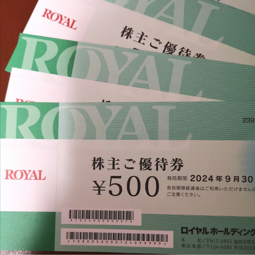 roial(ロイヤル)のロイヤルホールディングス株主優待券 4000円分 ロイヤルホスト、天丼てんや チケットの優待券/割引券(レストラン/食事券)の商品写真