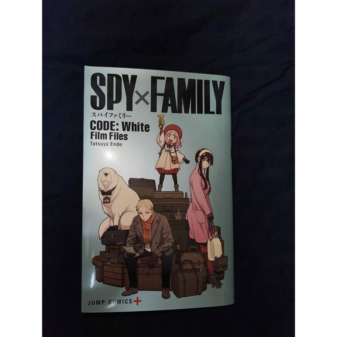 集英社(シュウエイシャ)のSPY×FAMILY映画入場者限定特典 エンタメ/ホビーの漫画(少年漫画)の商品写真