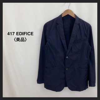 フォーワンセブンエディフィス(417 EDIFICE)の値下げ済)417 EDIFICE フォーワンセブン　テーラードジャケット　メンズ(テーラードジャケット)