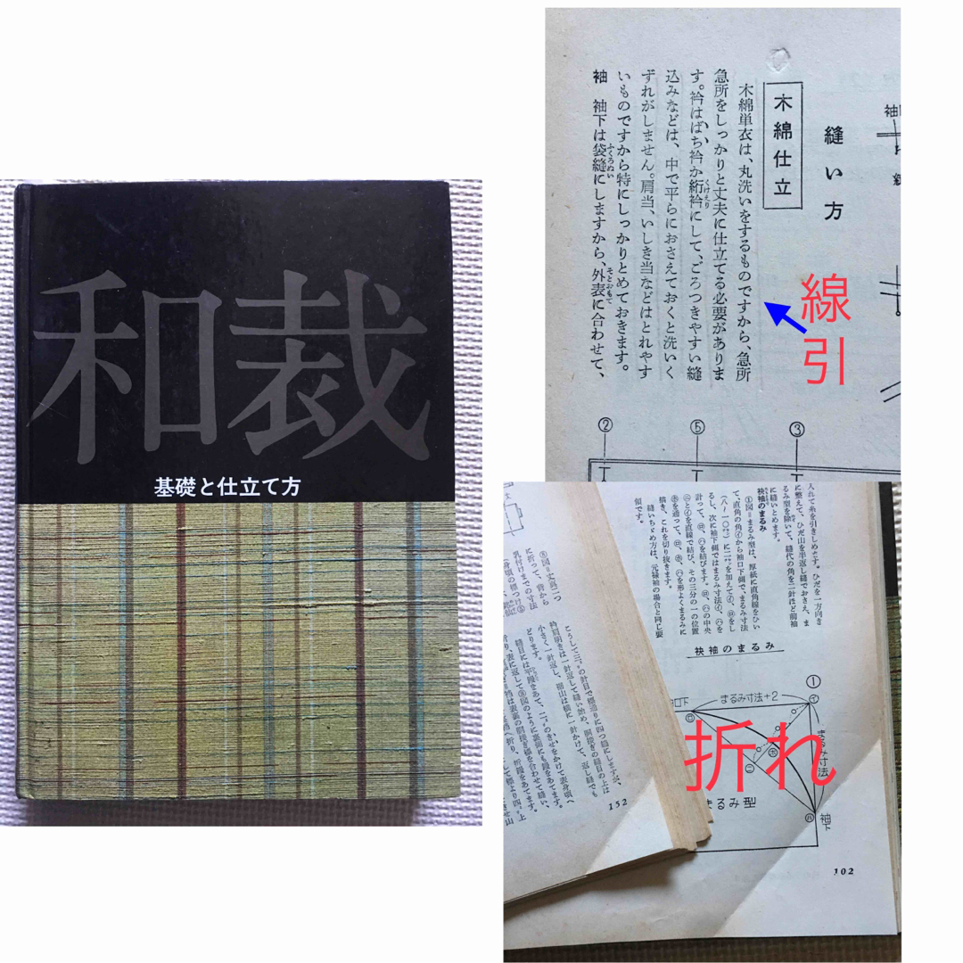 昔の洋裁 手芸 あみもの 8冊セット 昭和 レトロ