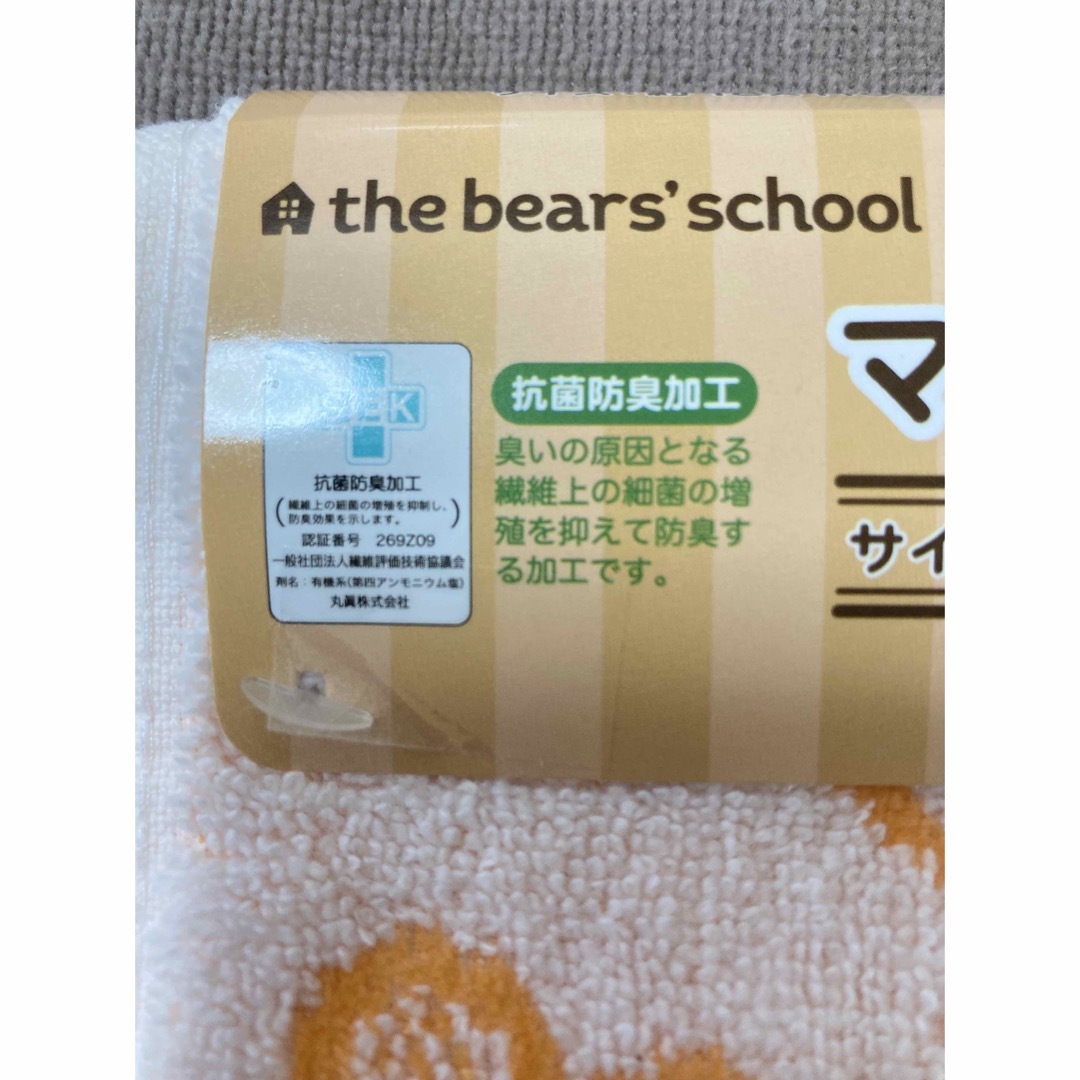 くまのがっこう(クマノガッコウ)の[新品 タグ付き] 抗菌⭐︎ くまのがっこう　ジャッキー　マフラータオル エンタメ/ホビーのおもちゃ/ぬいぐるみ(キャラクターグッズ)の商品写真