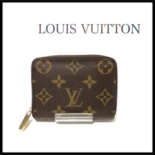 ルイヴィトン(LOUIS VUITTON)の【極美品】LOUIS VUITTON ヴィトン　モノグラム　コインパース(コインケース)