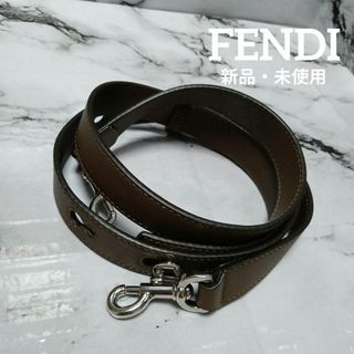 フェンディ(FENDI)の590新品・未使用　フェンディ　ショルダーストラップ　114cm　長さ調節可能(ベルト)