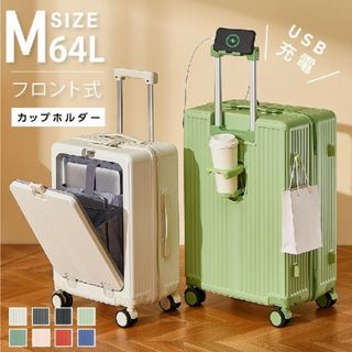 スーツケース キャリーケース 前開け キャリーバッグ Mサイズ sc301-24(旅行用品)