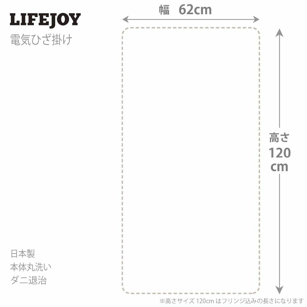 ライフジョイ 電気ひざ掛け 日本製 オレンジ 120cm×62cm 洗える あっ スマホ/家電/カメラの冷暖房/空調(その他)の商品写真