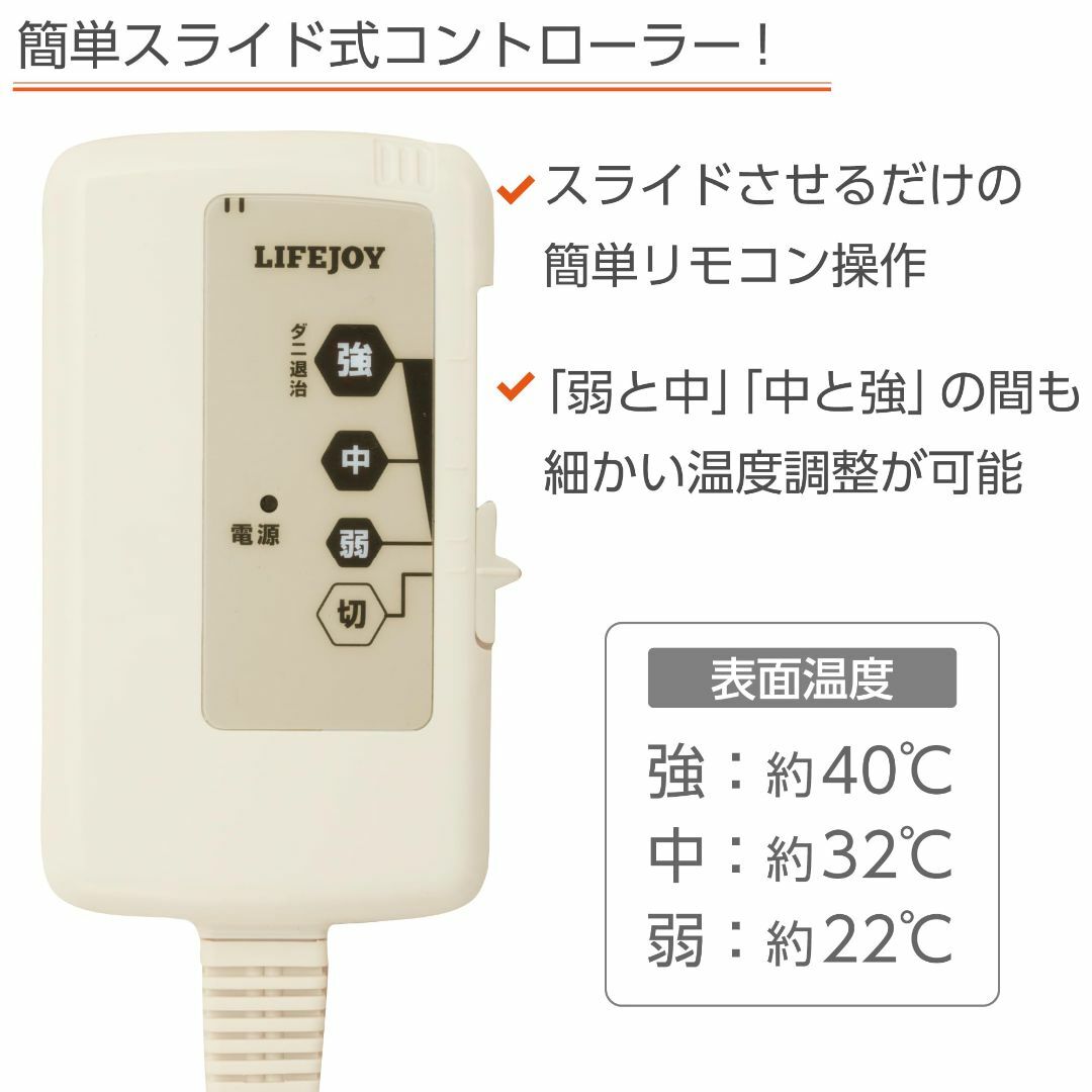 ライフジョイ 電気ひざ掛け 日本製 オレンジ 120cm×62cm 洗える あっ スマホ/家電/カメラの冷暖房/空調(その他)の商品写真