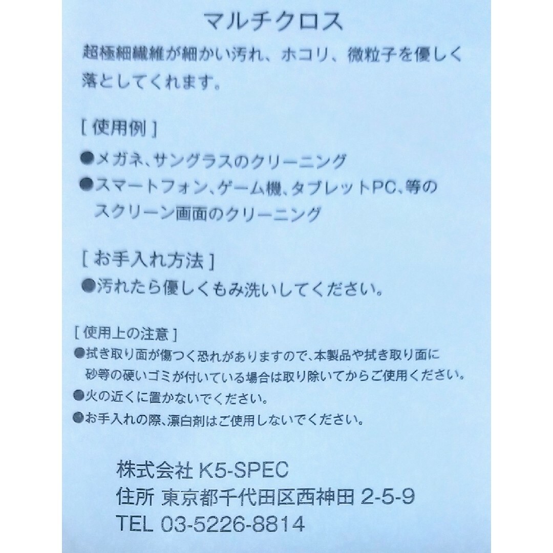 渚カヲル 碇シンジ メガネ拭き  新品、未開封 エンタメ/ホビーのおもちゃ/ぬいぐるみ(キャラクターグッズ)の商品写真