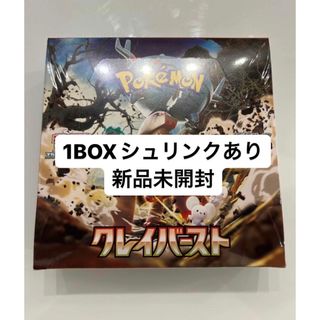 ポケモン(ポケモン)のポケモンカードゲーム　クレイバースト　1BOX シュリンク付き　新品未開封 (Box/デッキ/パック)