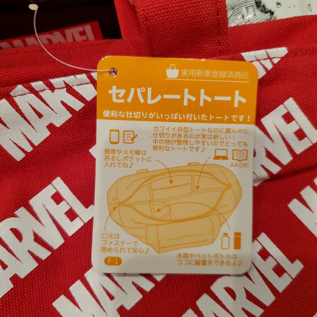 MARVEL(マーベル)のマーベル キャンパストートバッグ キッズ/ベビー/マタニティのこども用バッグ(トートバッグ)の商品写真