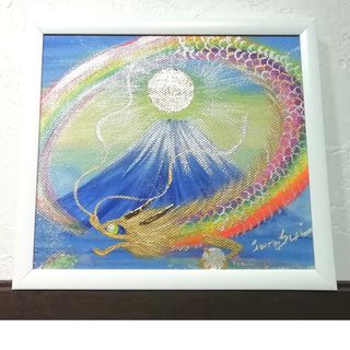 風水開運絵画＊ミラクルレインボードラゴン 虹色龍と富士～虹の輪～金