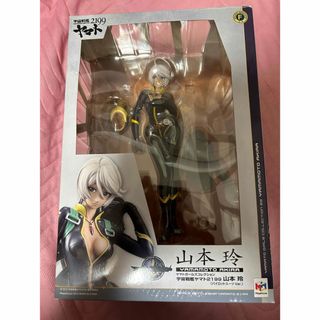 メガハウス(MegaHouse)の宇宙戦艦ヤマト2199#山本玲(アニメ/ゲーム)