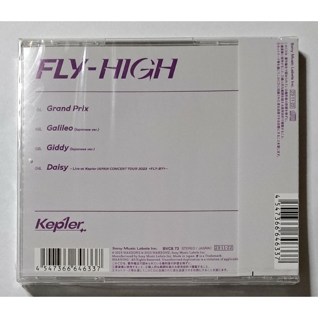 Kep1er マシロ FLY-HIGH Kep1ian盤 CD 未再生 送料込