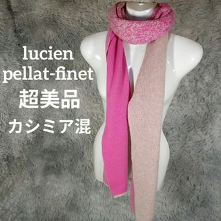 ルシアンペラフィネ マフラーの通販 45点 | Lucien pellat-finetを買う