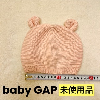 ベビーギャップ(babyGAP)のくま耳♡ニット帽【baby GAP（12-18ヶ月）】(帽子)