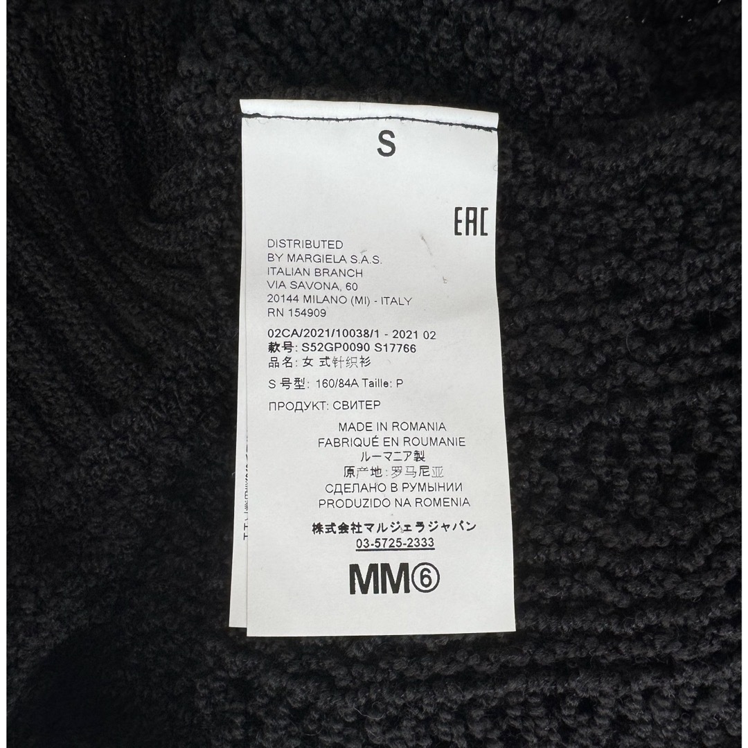 MM6(エムエムシックス)の【新品】MM6 MaisonMargiela 鍵編み シースルー ニット レディースのトップス(ニット/セーター)の商品写真