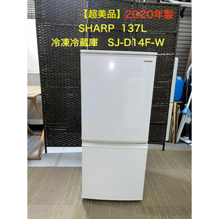 シャープ 冷蔵庫（ホワイト/白色系）の通販 91点 | SHARPのスマホ/家電