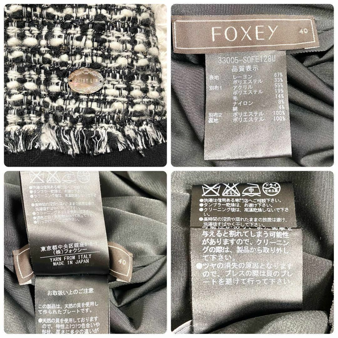 FOXEY - 極美品✨FOXEY ツイード ワンピース ひざ丈 ニット シフォン 