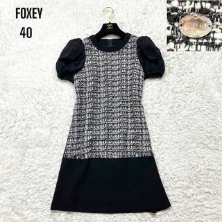 フォクシー(FOXEY)の極美品✨FOXEY ツイード　ワンピース　ひざ丈　ニット シフォン　40 黒(ひざ丈ワンピース)