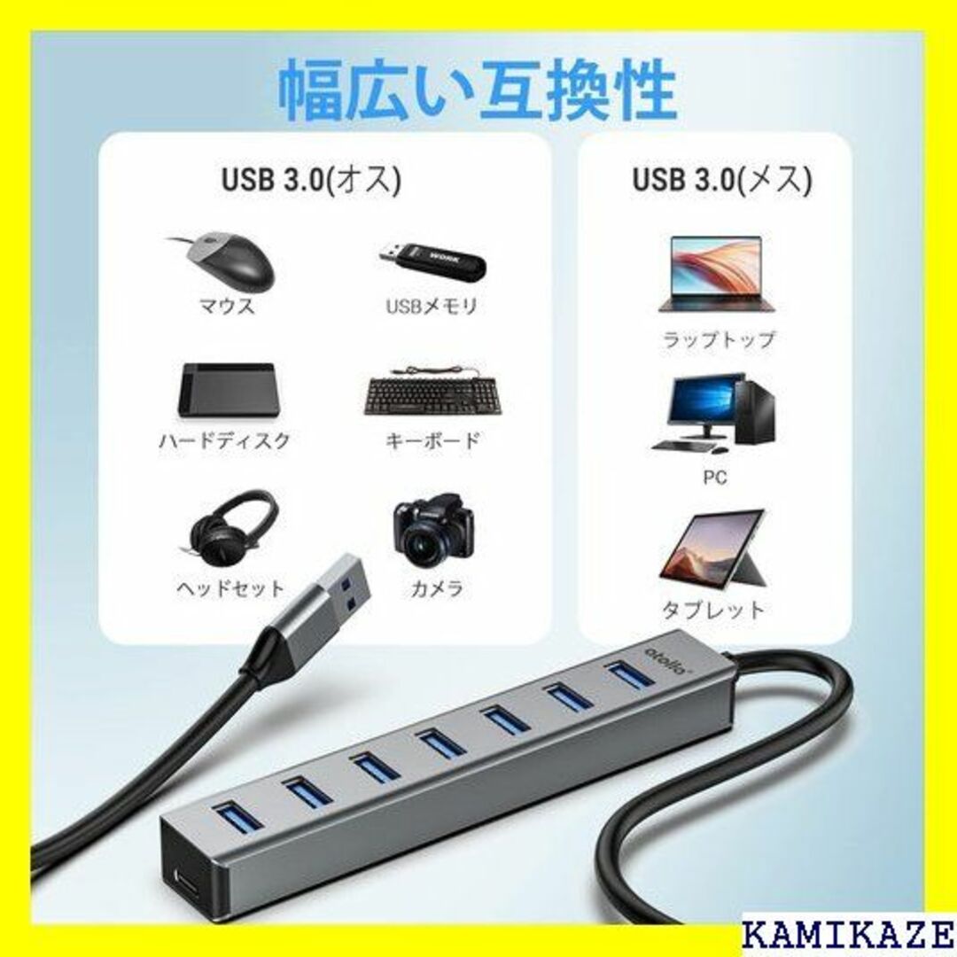 ☆送料無料 atolla USBハブ USB3.0 HUB 応 在宅勤務 274 スポーツ/アウトドアのスポーツ/アウトドア その他(その他)の商品写真