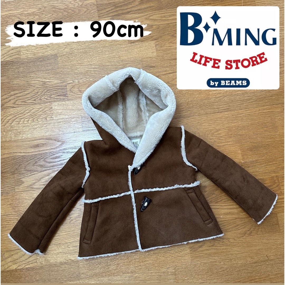 B:MING LIFE STORE by BEAMS(ビーミング ライフストア バイ ビームス)の※プロフ必読【美品】BEAMS ガールズ フェイクスエード アウター 90cm キッズ/ベビー/マタニティのキッズ服女の子用(90cm~)(ジャケット/上着)の商品写真